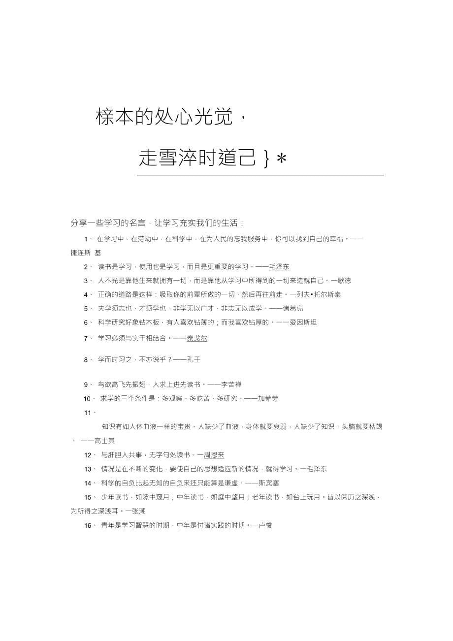 江苏省扬州市江都区宜陵中学初中语文教学论文浅谈语文新课程教学中情境创设_第5页