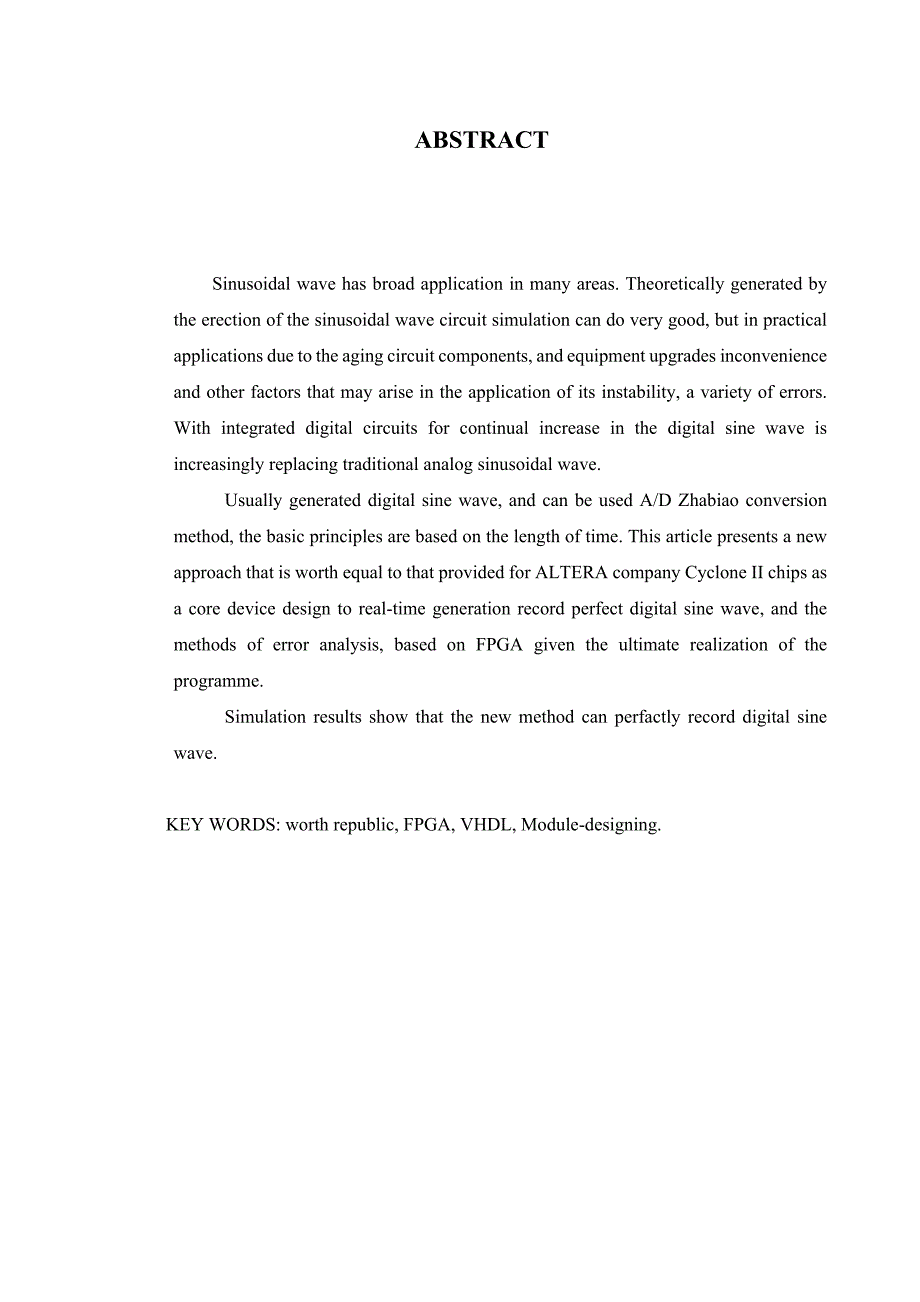 毕业设计论文—基于FPGA对完美正弦波的设计与实现_第2页