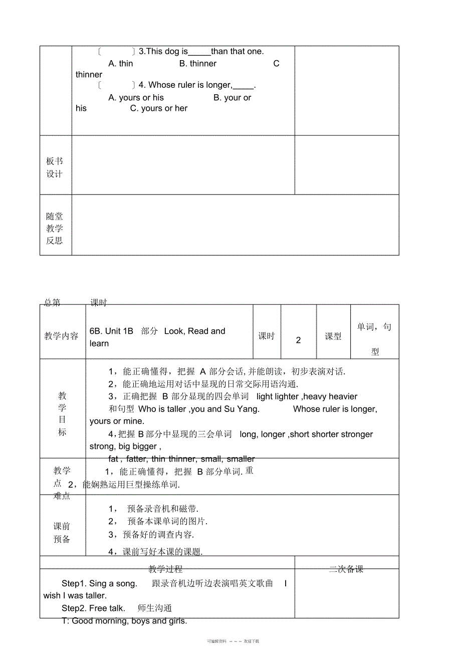 2022年牛津小学英语6B教案1_第4页