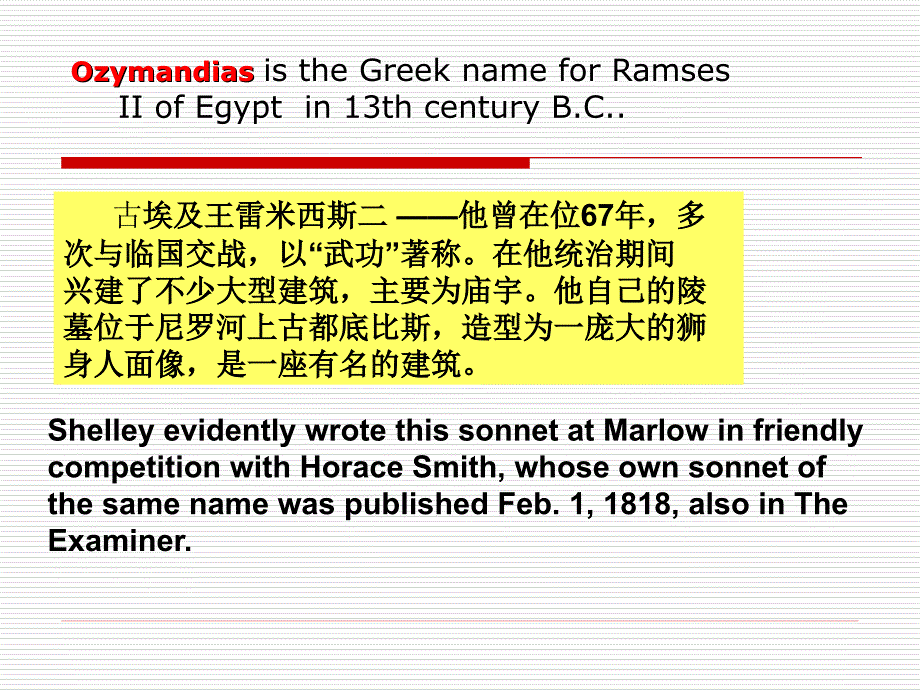 ozymandias 奥西曼提斯_第3页