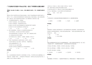 广东省梅州市高陂中学2022年高一政治下学期期末试题含解析