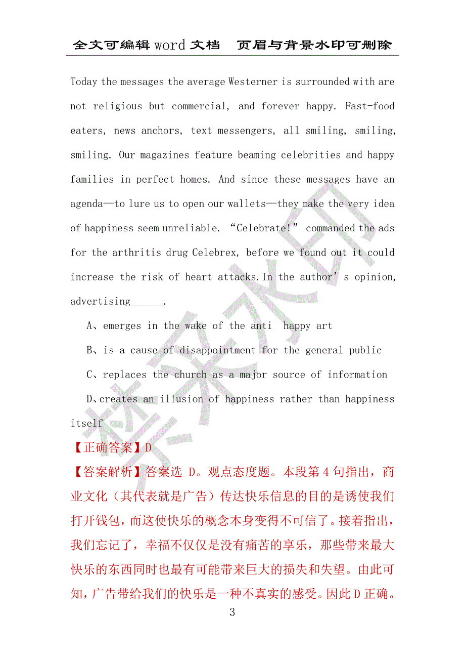 【考研英语】2021年8月北京中国音乐学院研究生招生考试英语练习题100道（附答案解析）_第3页