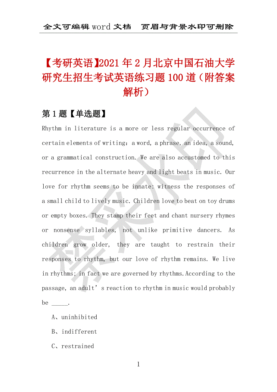 【考研英语】2021年2月北京中国石油大学研究生招生考试英语练习题100道（附答案解析）_第1页