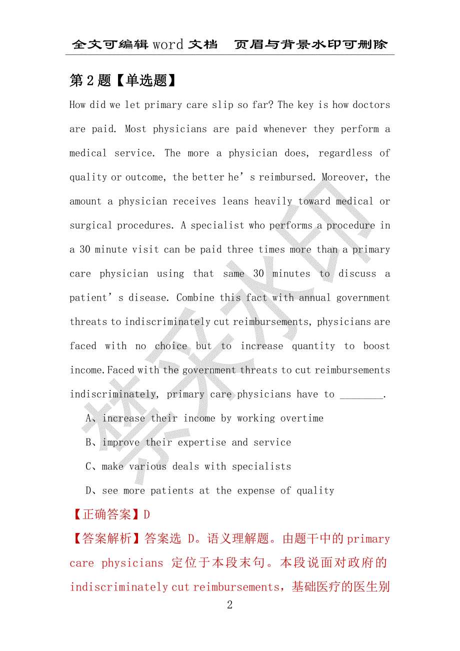 【考研英语】2021年4月吉林长春理工大学研究生招生考试英语练习题100道（附答案解析）_第2页