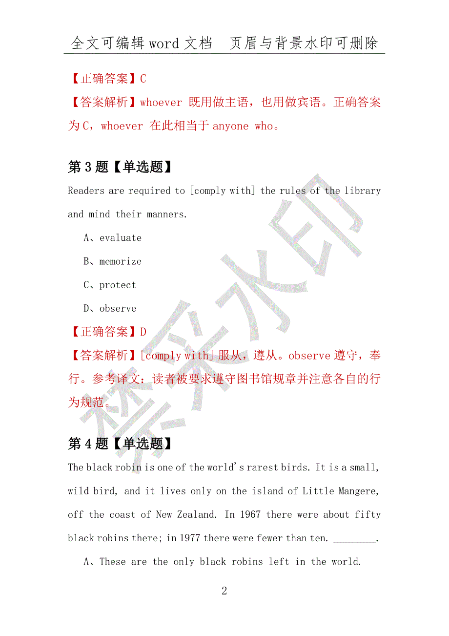 【考研英语】2021年3月北京中国农业科学院研究生招生考试英语练习题100道（附答案解析）_第2页