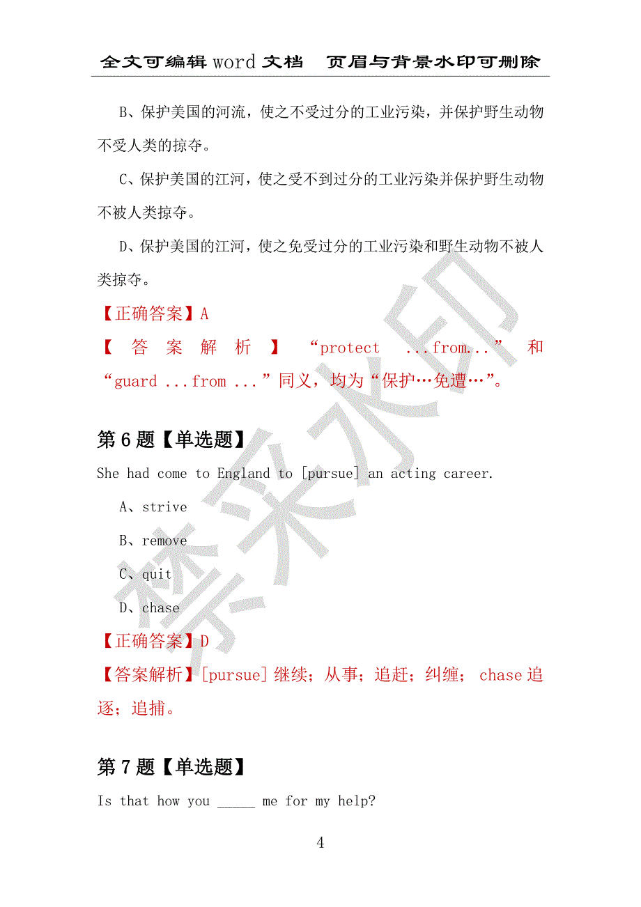 【考研英语】2021年7月北京电影学院研究生招生考试英语练习题100道（附答案解析）_第4页