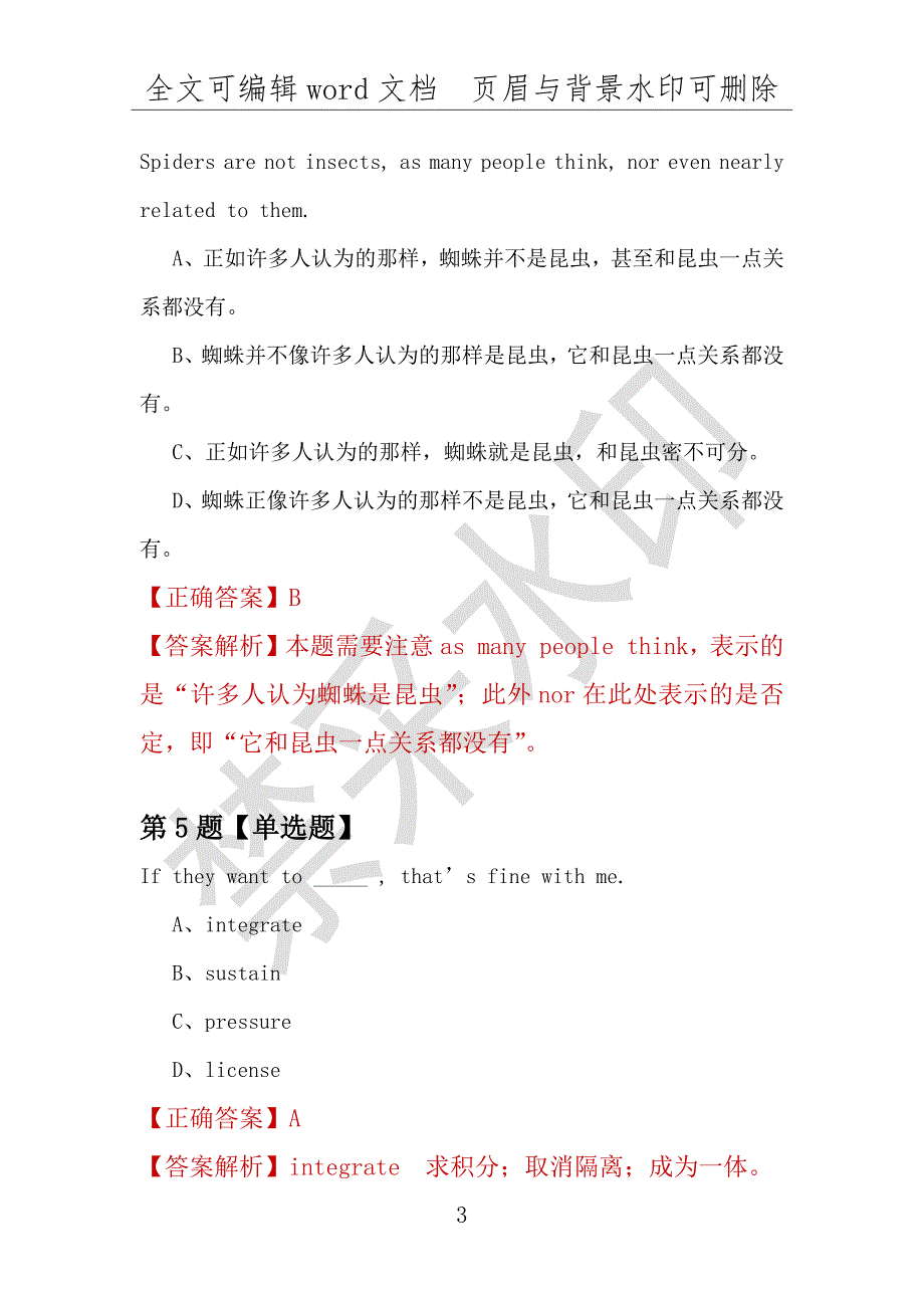 【考研英语】2021年4月江西东华理工学院研究生招生考试英语练习题100道（附答案解析）_第3页