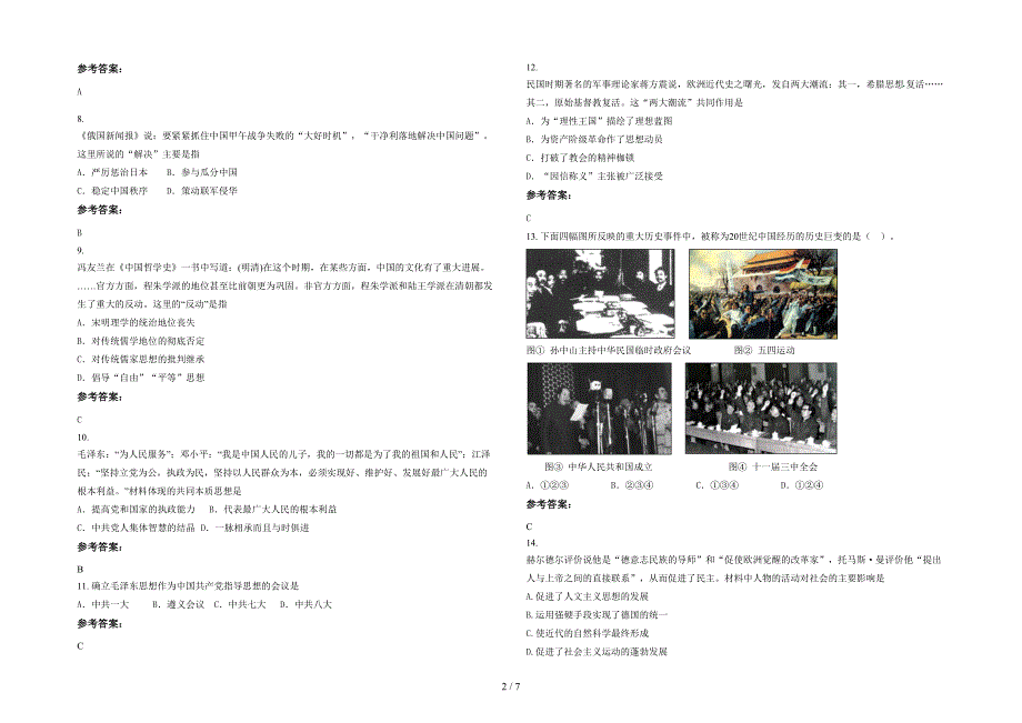 2020-2021学年海南省海口市第一职业中学高二历史下学期期末试题含解析_第2页