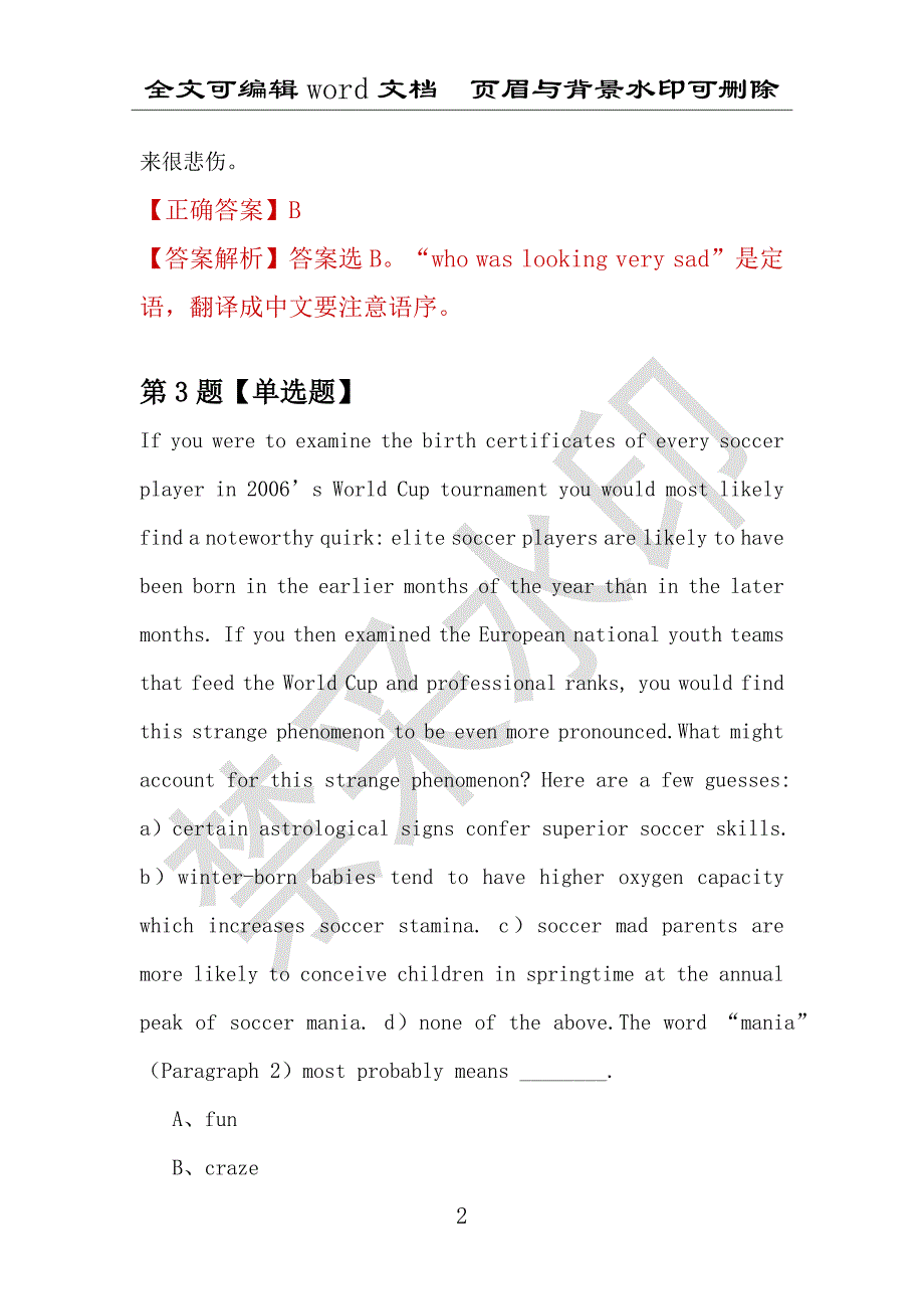 【考研英语】2021年8月青海大学研究生招生考试英语练习题100道（附答案解析）_第2页