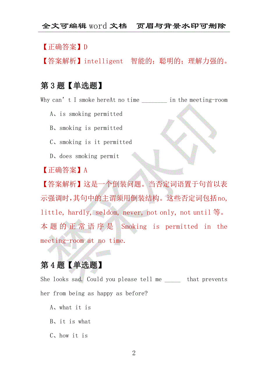 【考研英语】2021年8月上海财经大学研究生招生考试英语练习题100道（附答案解析）_第2页