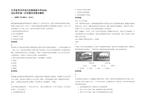 江苏省苏州市吴江松陵高级中学2020-2021学年高一历史期末试卷含解析