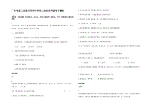 广东省湛江市雷州英利中学高二政治联考试卷含解析