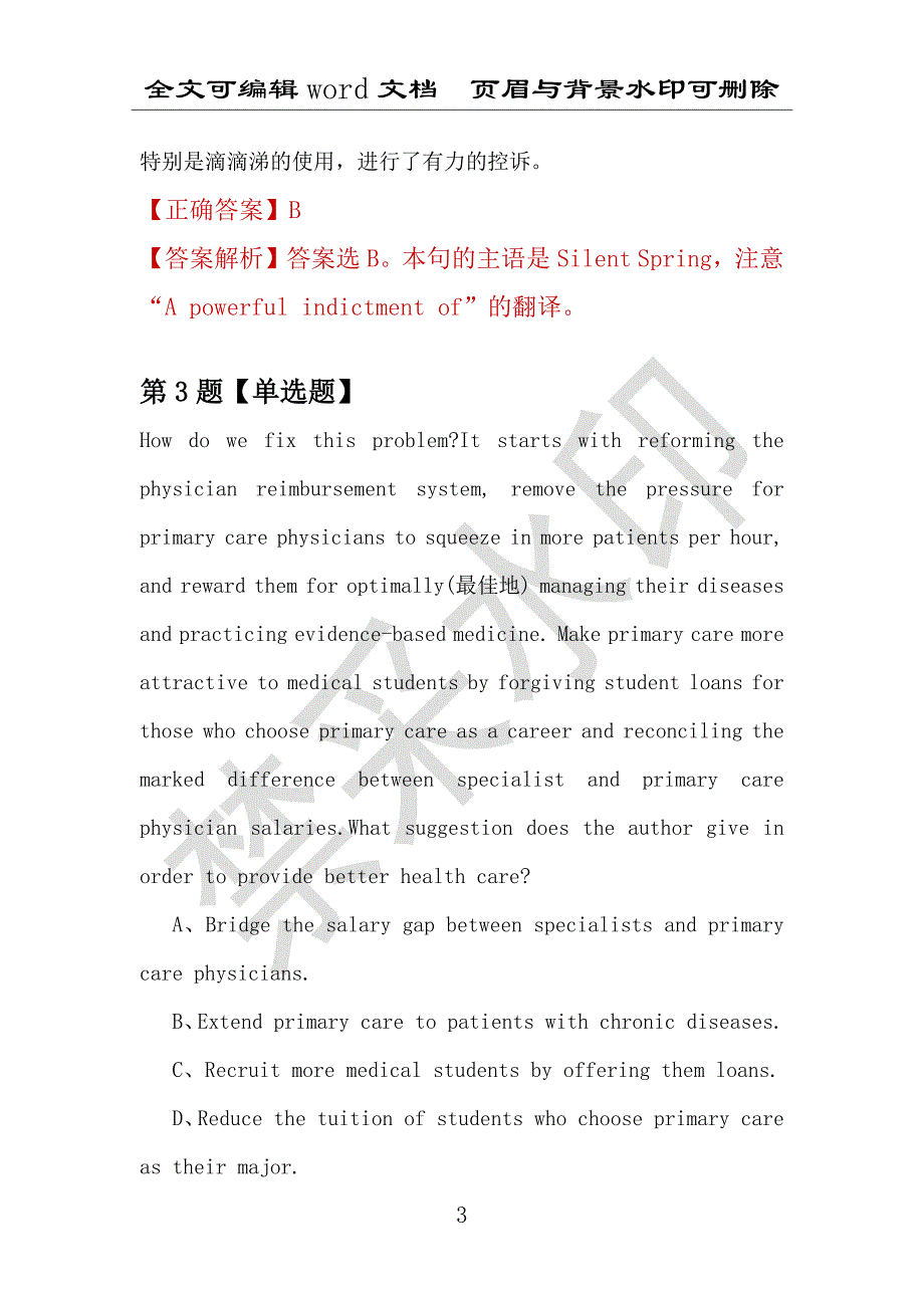 【考研英语】2021年6月湖北武汉理工大学研究生招生考试英语练习题100道（附答案解析）_第3页