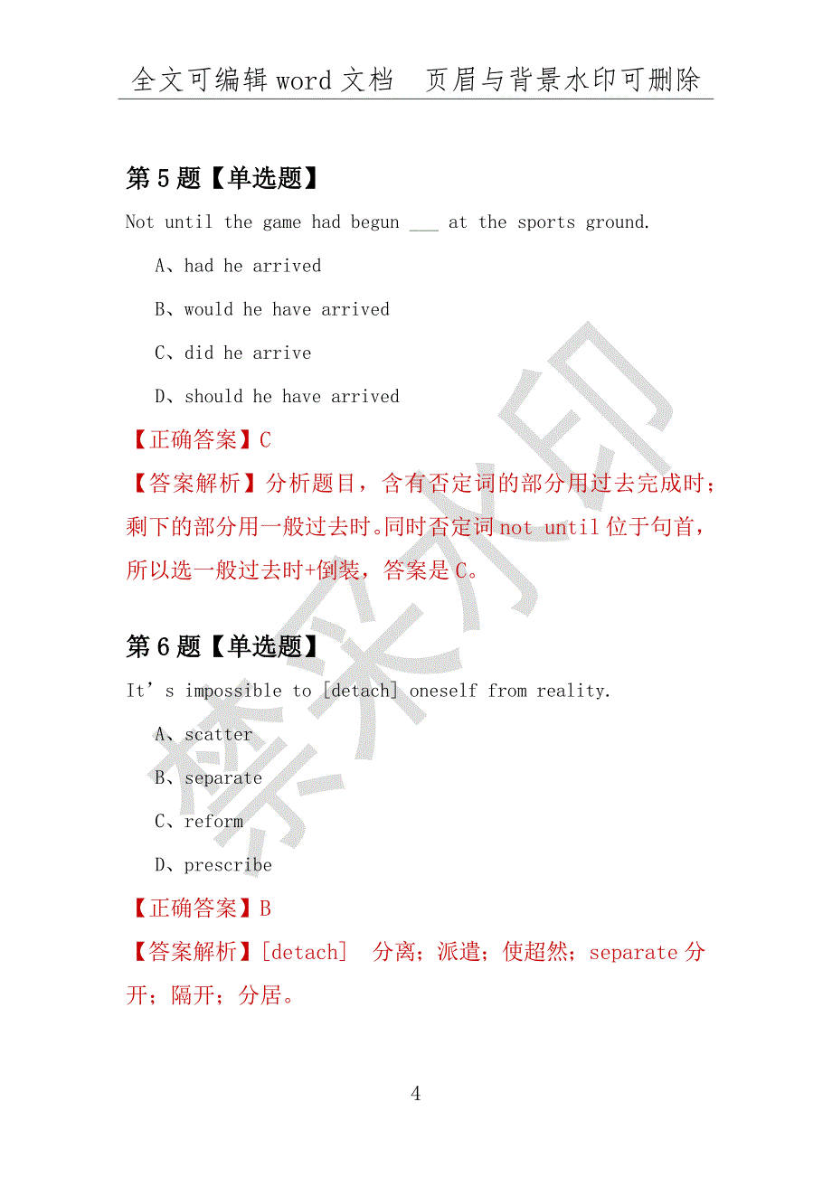 【考研英语】2021年1月辽宁工学院研究生招生考试英语练习题100道（附答案解析）_第4页