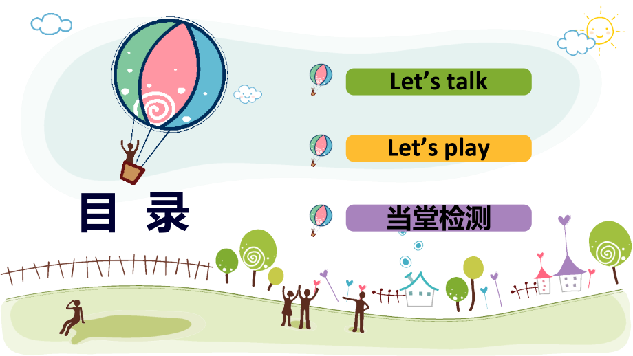 人教版四上 Unit 3 My friends Part A第1课时 Let's talk Let's play_第2页