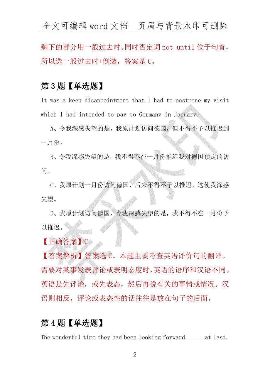 【考研英语】2021年2月北京中科院生态环境研究中心研究生招生考试英语练习题100道（附答案解析）_第2页