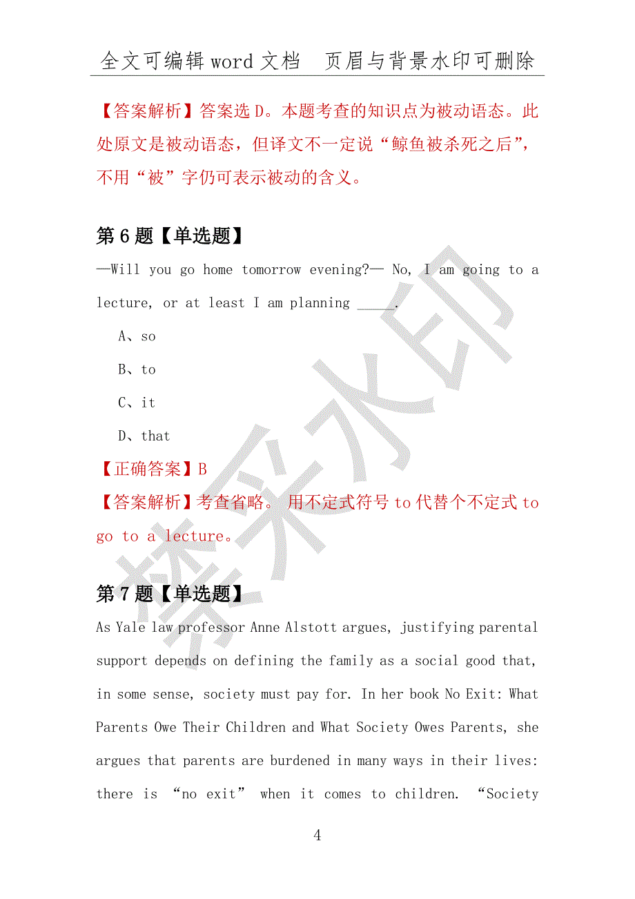 【考研英语】2021年2月北京中科院生态环境研究中心研究生招生考试英语练习题100道（附答案解析）_第4页