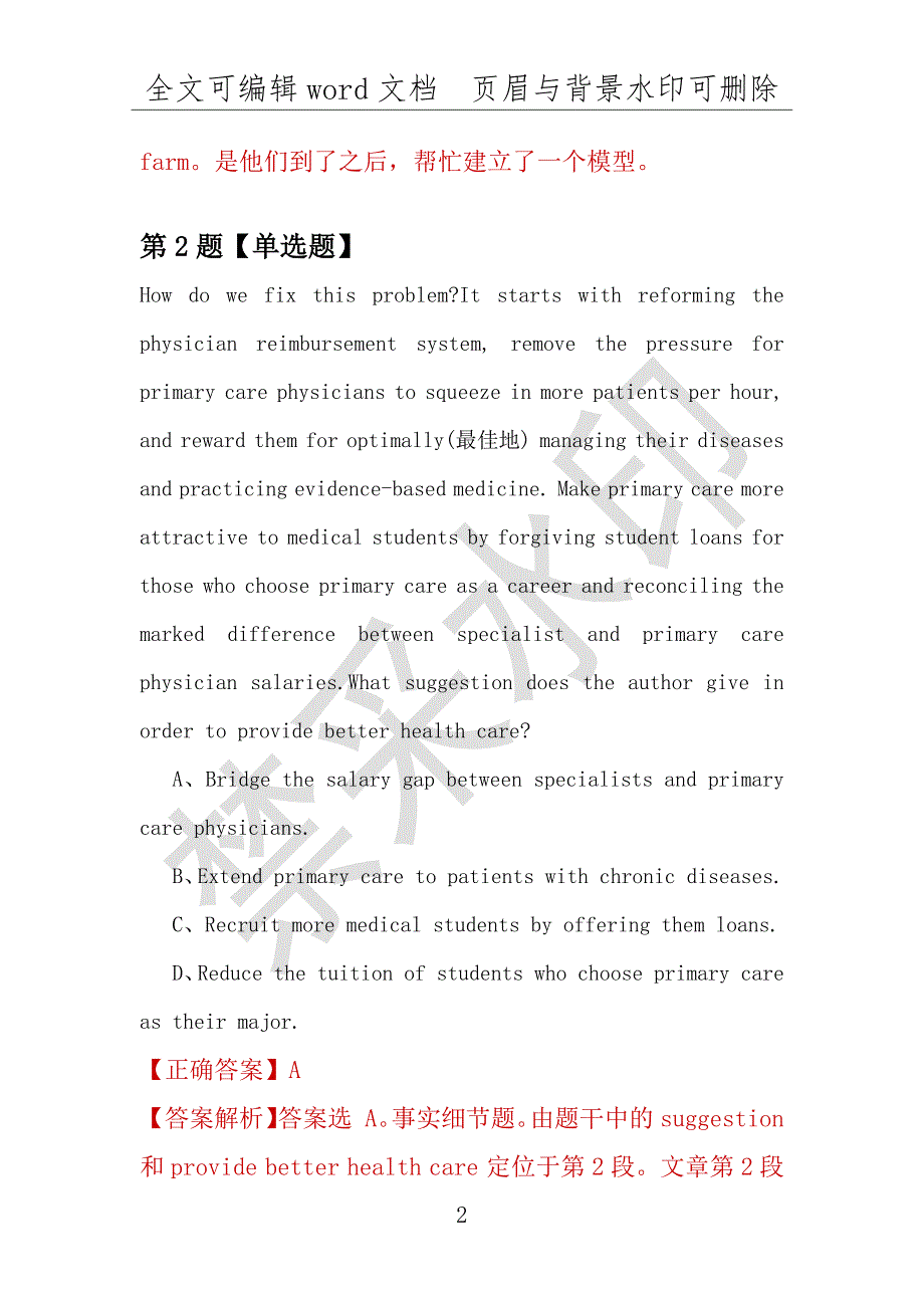 【考研英语】2021年8月北京交通部公路科学研究所研究生招生考试英语练习题100道（附答案解析）_第2页