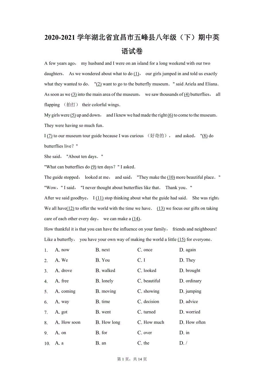 2020-2021学年湖北省宜昌市五峰县八年级（下）期中英语试卷（附答案详解）_第1页