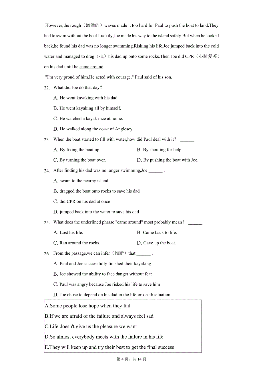 2020-2021学年湖北省宜昌市五峰县八年级（下）期中英语试卷（附答案详解）_第4页