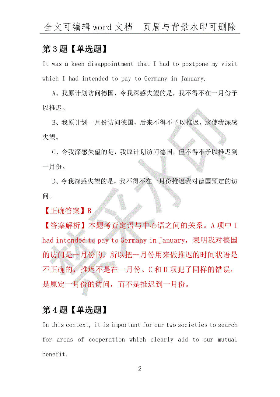 【考研英语】2021年9月湖北三峡大学研究生招生考试英语练习题100道（附答案解析）_第2页