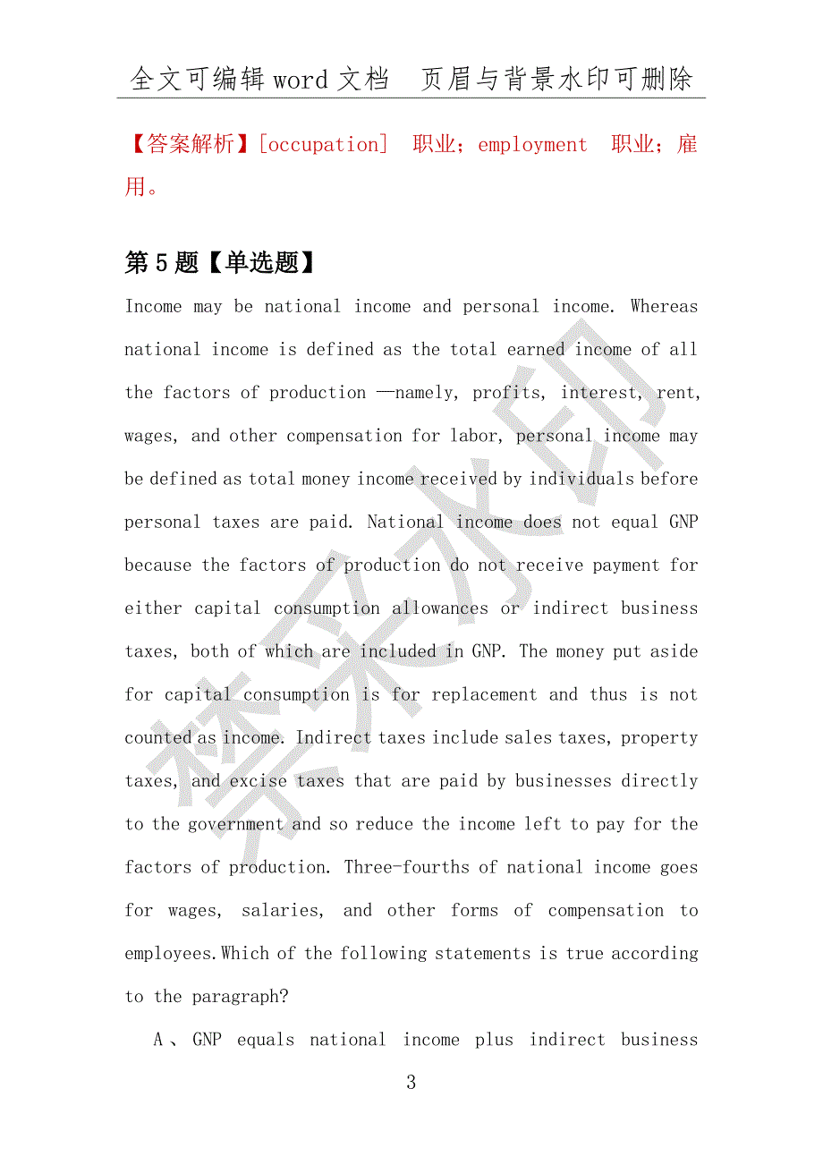 【考研英语】2021年1月重庆医科大学研究生招生考试英语练习题100道（附答案解析）_第3页