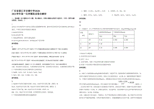 广东省湛江市安铺中学2020-2021学年高一化学模拟试卷含解析