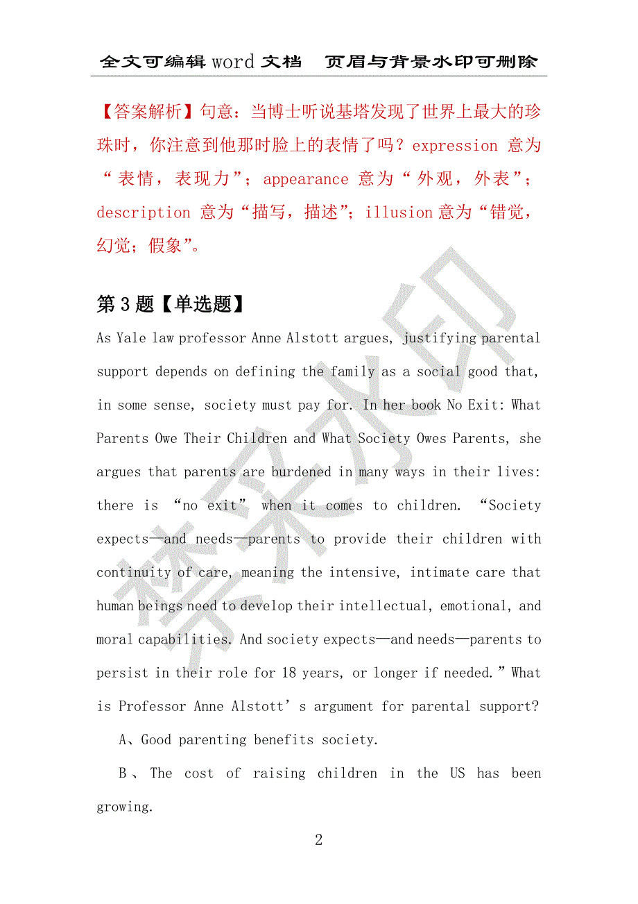 【考研英语】2021年5月山东鲁东大学研究生招生考试英语练习题100道（附答案解析）_第2页