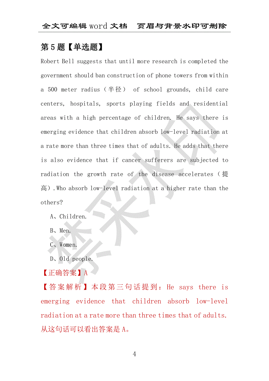 【考研英语】2021年3月北京中科院电工研究所研究生招生考试英语练习题100道（附答案解析）_第4页