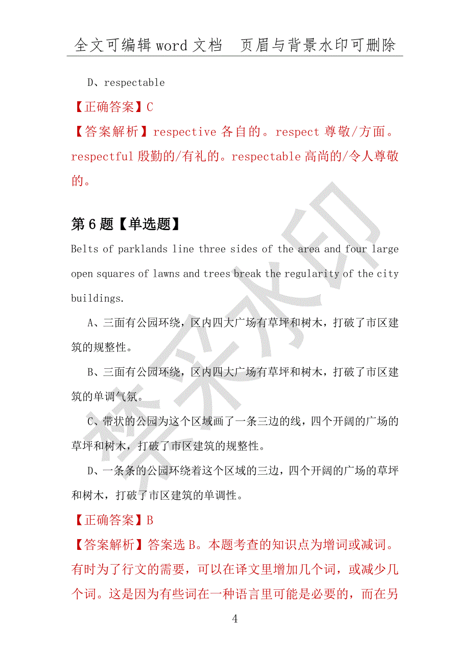 【考研英语】2021年4月内蒙古师范大学研究生招生考试英语练习题100道（附答案解析）_第4页