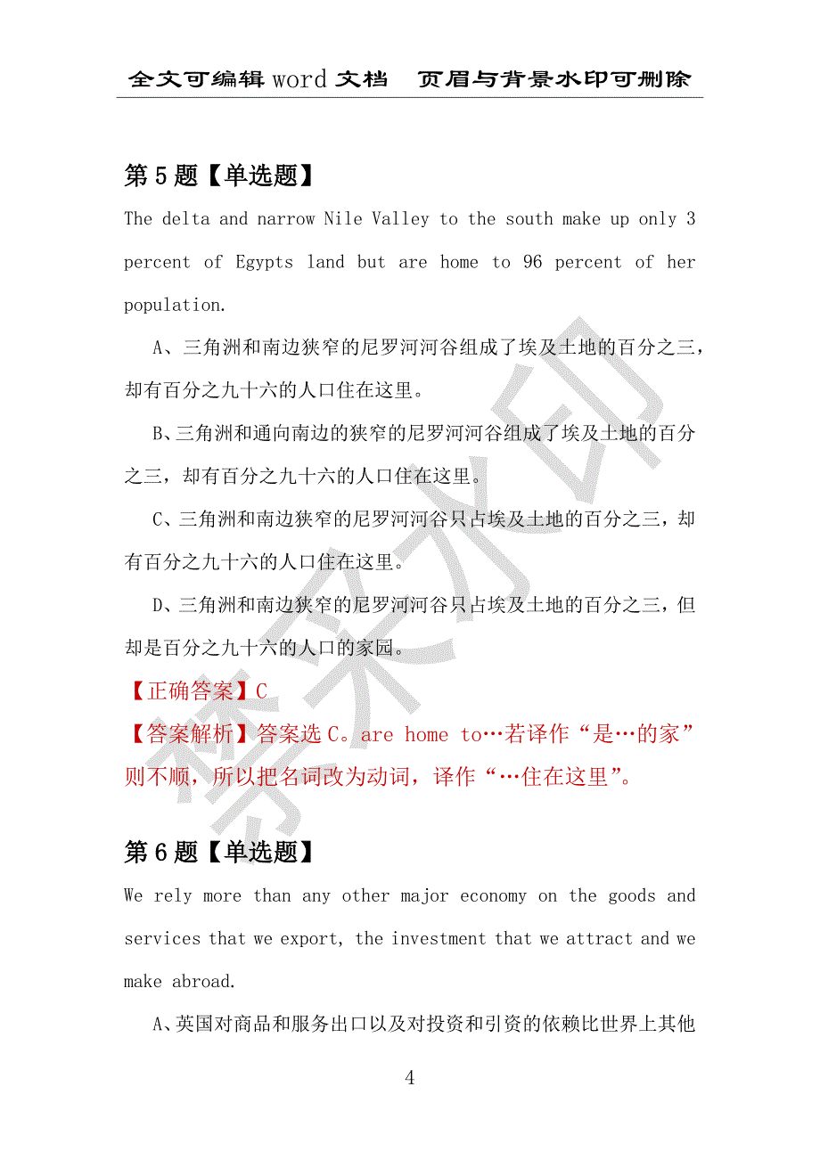 【考研英语】2021年2月辽宁沈阳计算技术研究所研究生招生考试英语练习题100道（附答案解析）_第4页