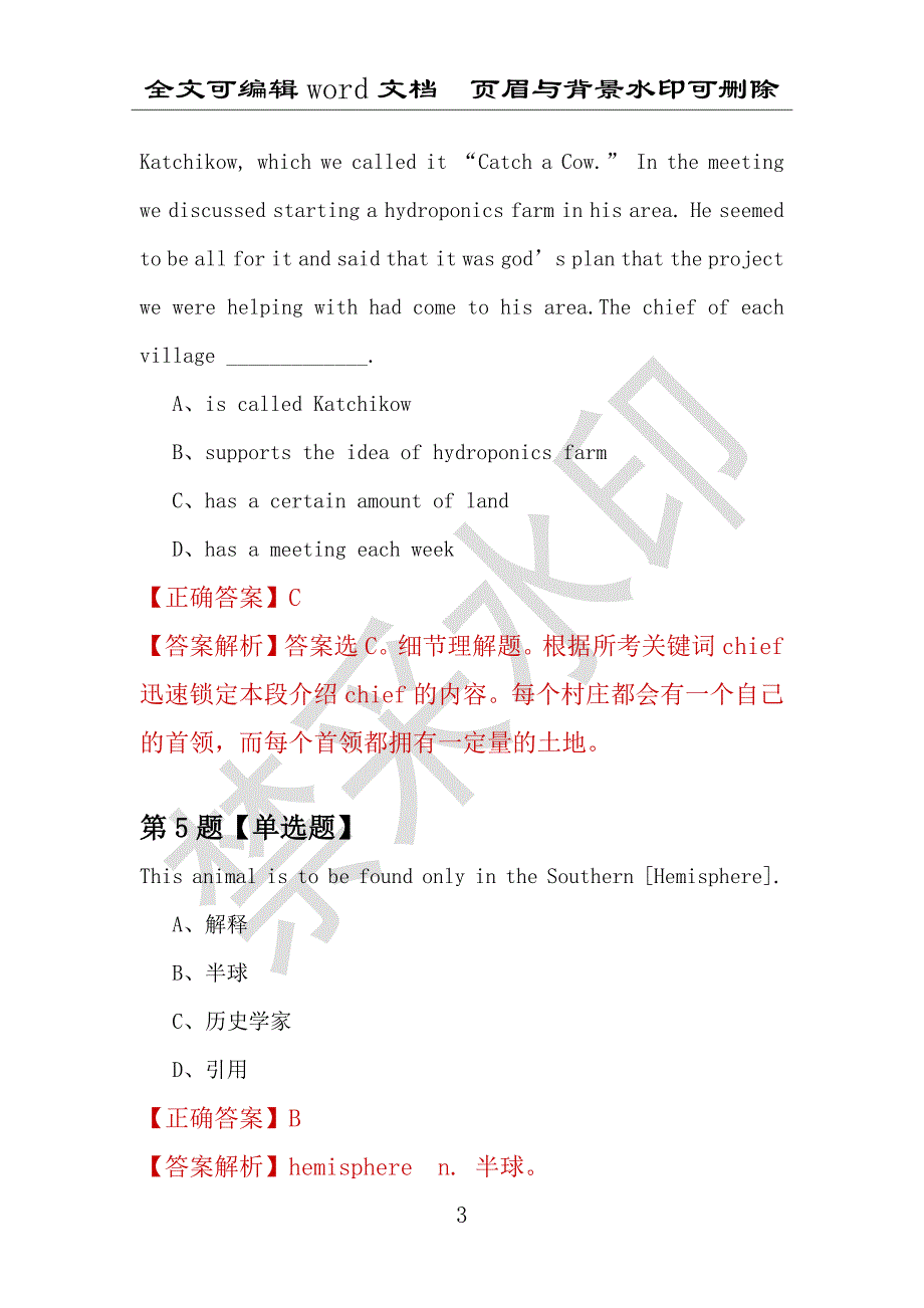 【考研英语】2021年5月河北石家庄农业现代化研究所研究生招生考试英语练习题100道（附答案解析）_第3页