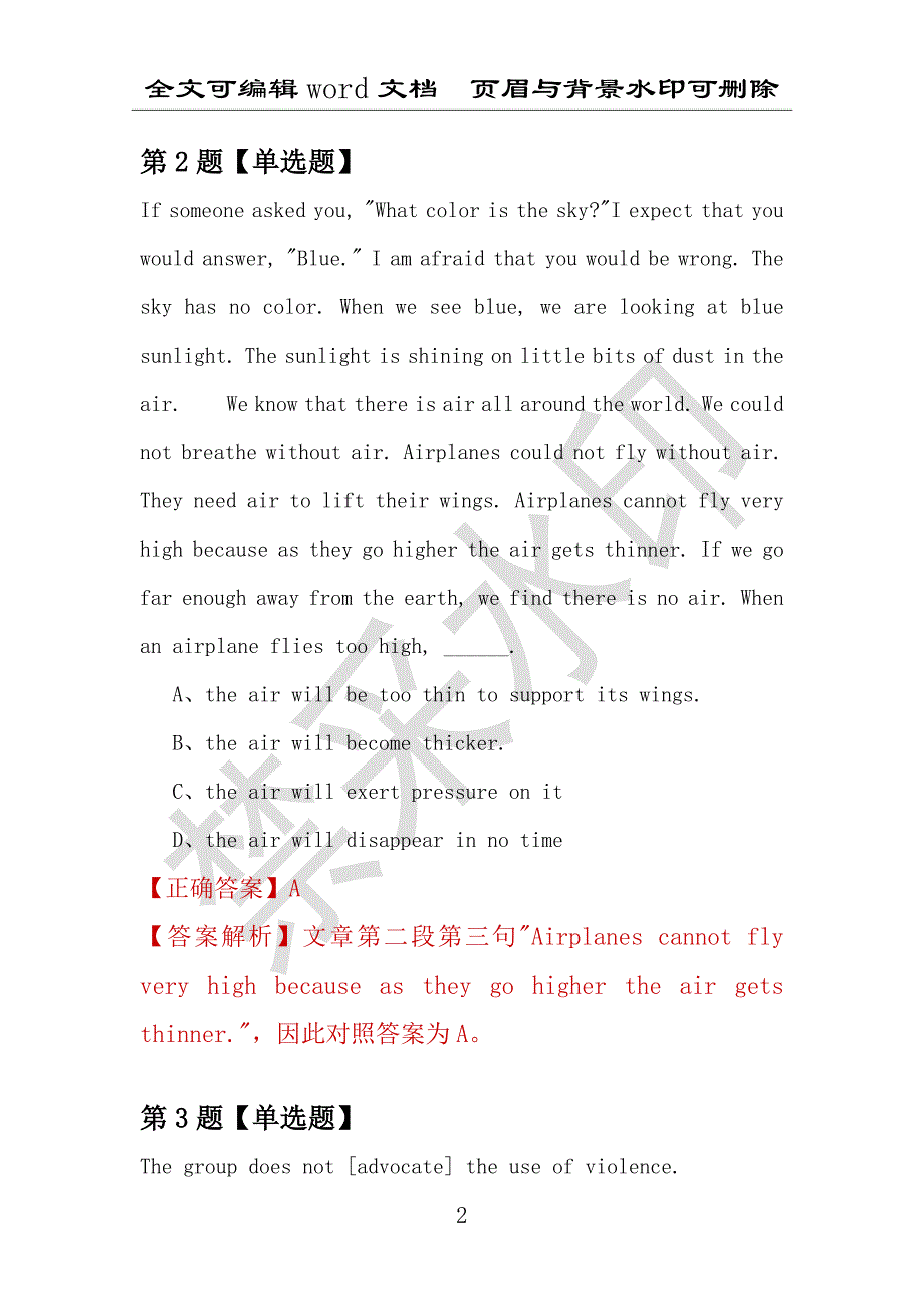 【考研英语】2021年2月湖南中南林业科技大学研究生招生考试英语练习题100道（附答案解析）_第2页