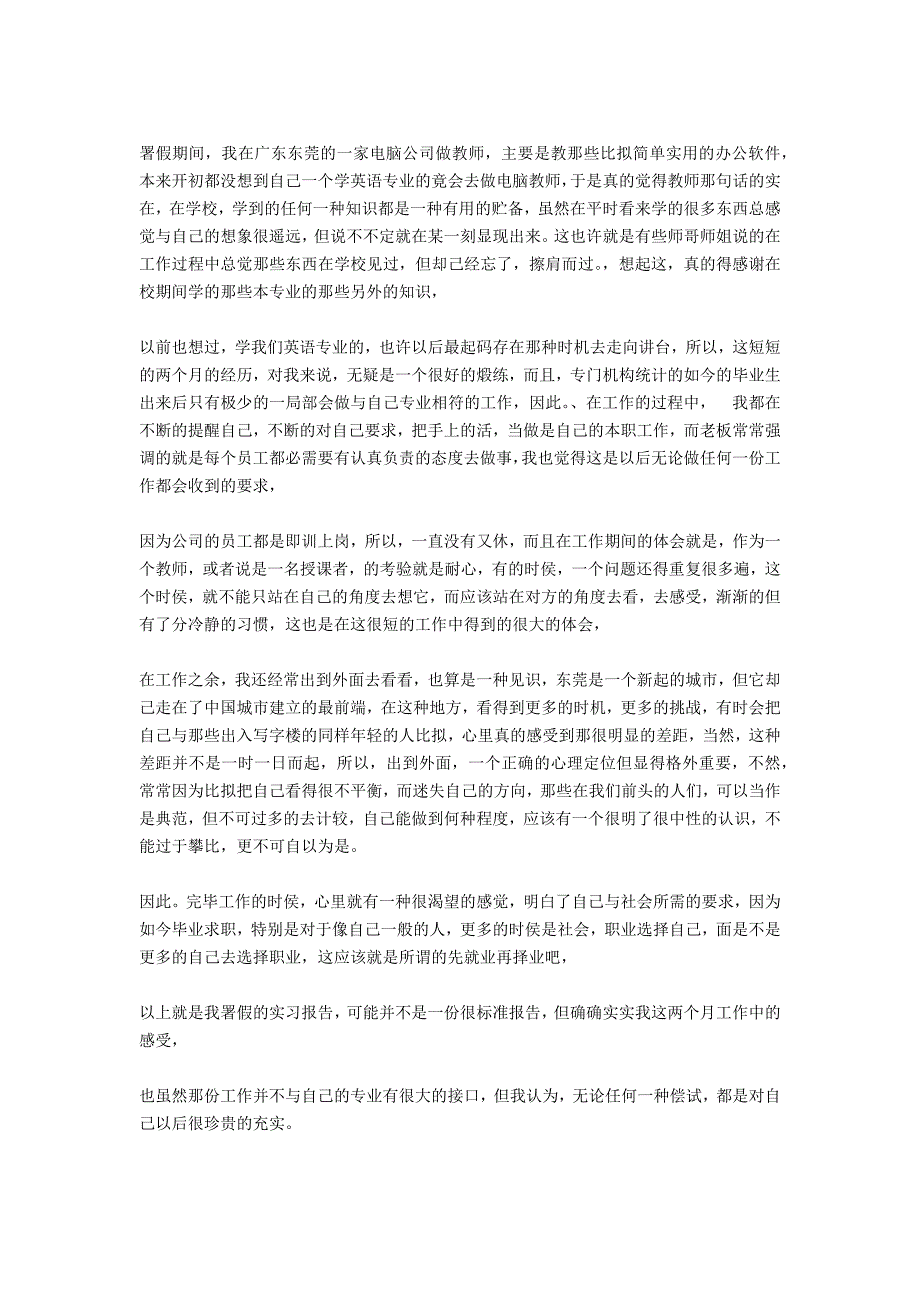 2020计算机网络实习报告_第2页