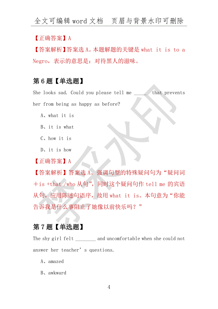 【考研英语】2021年4月辽宁沈阳工业大学研究生招生考试英语练习题100道（附答案解析）_第4页