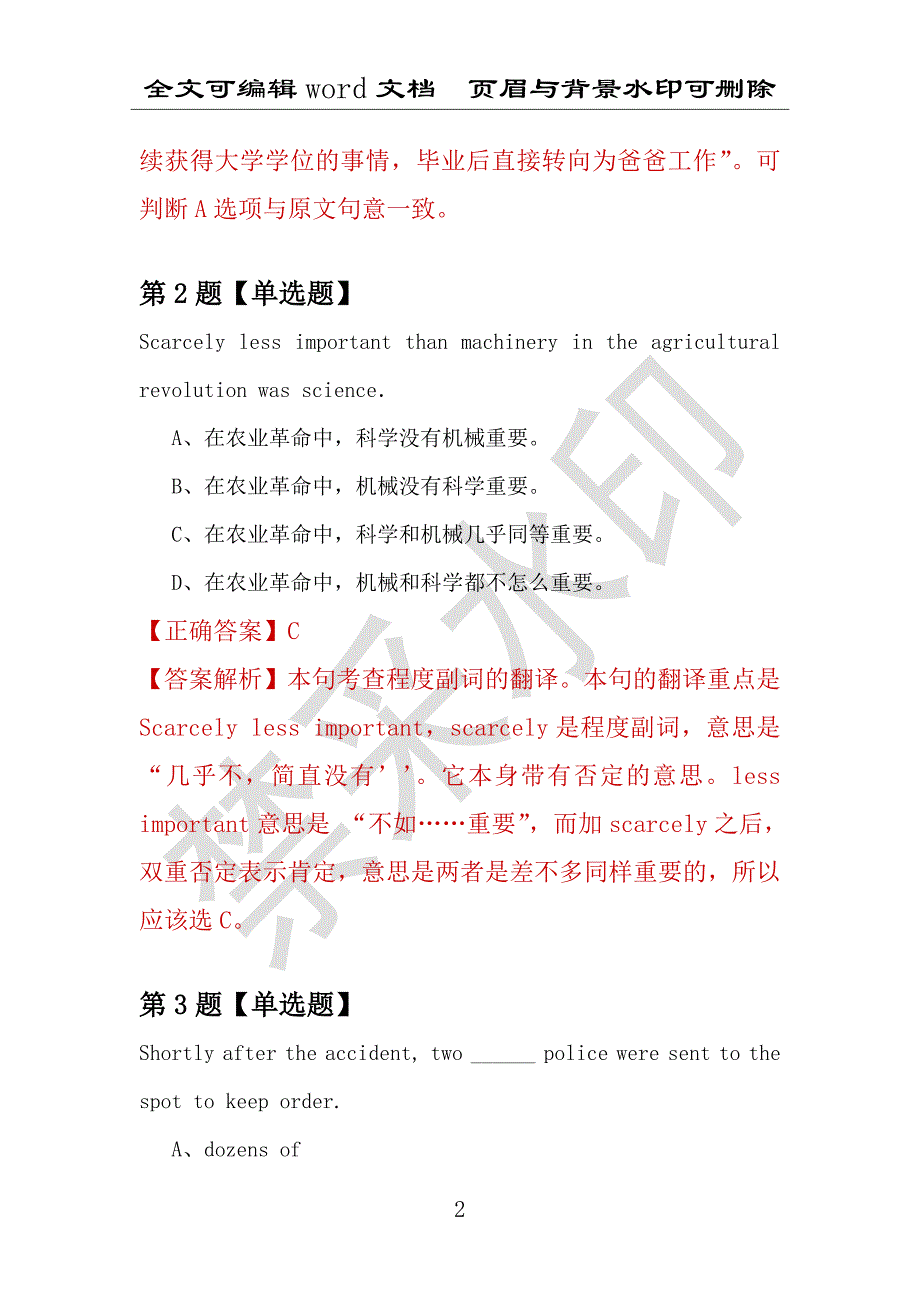 【考研英语】2021年4月湖北水生生物研究所研究生招生考试英语练习题100道（附答案解析）_第2页