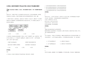 江西省上饶市四股桥中学2022年高三政治月考试题含解析