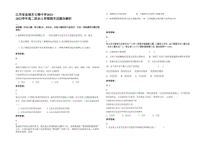 江苏省盐城市文峰中学2021-2022学年高二政治上学期期末试题含解析