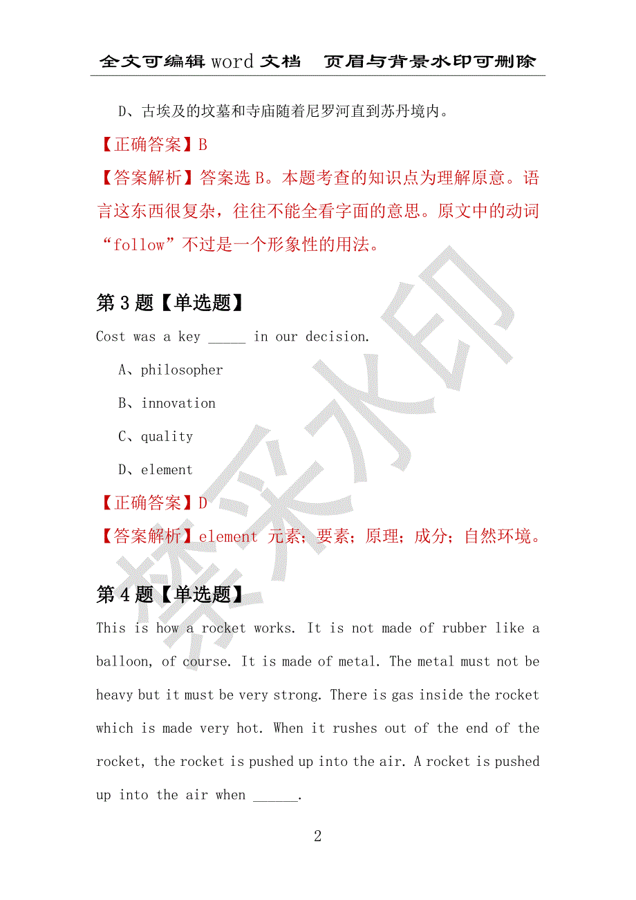 【考研英语】2021年6月河北农业大学研究生招生考试英语练习题100道（附答案解析）_第2页