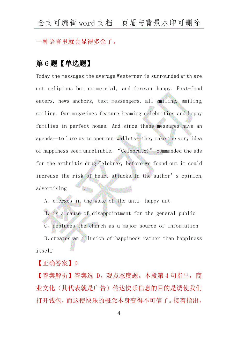 【考研英语】2021年3月上海交通大学研究生招生考试英语练习题100道（附答案解析）_第4页