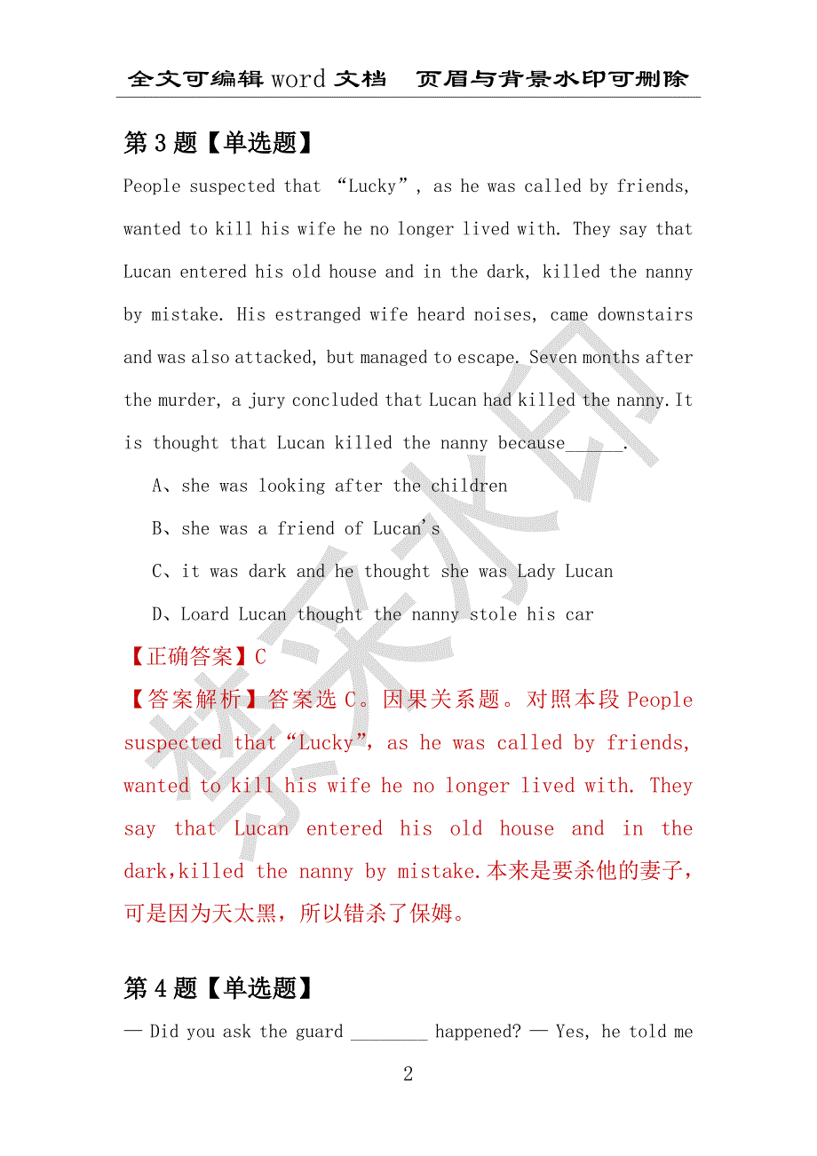 【考研英语】2021年3月北京科技大学研究生招生考试英语练习题100道（附答案解析）_第2页