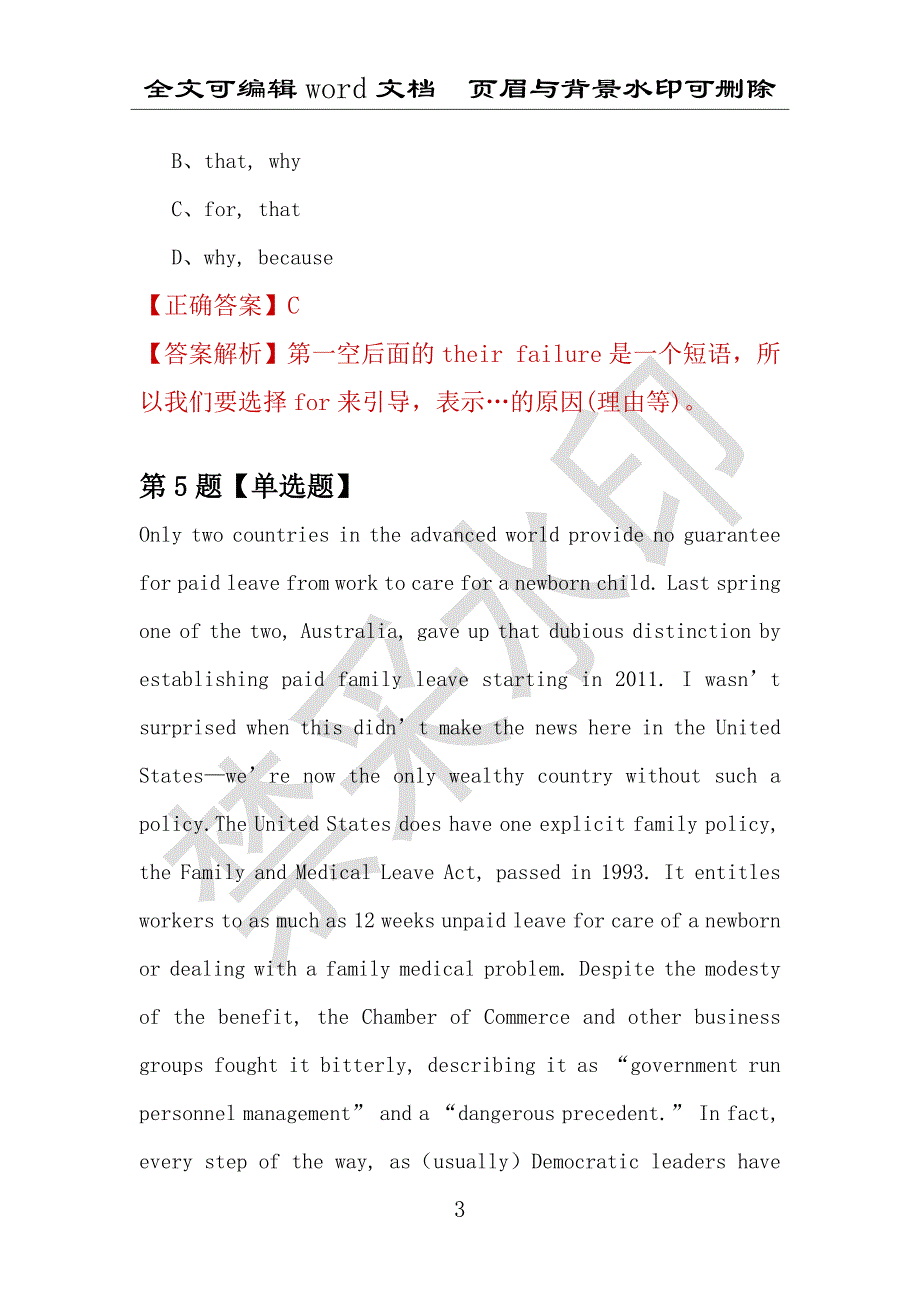 【考研英语】2021年4月河北医科大学研究生招生考试英语练习题100道（附答案解析）_第3页