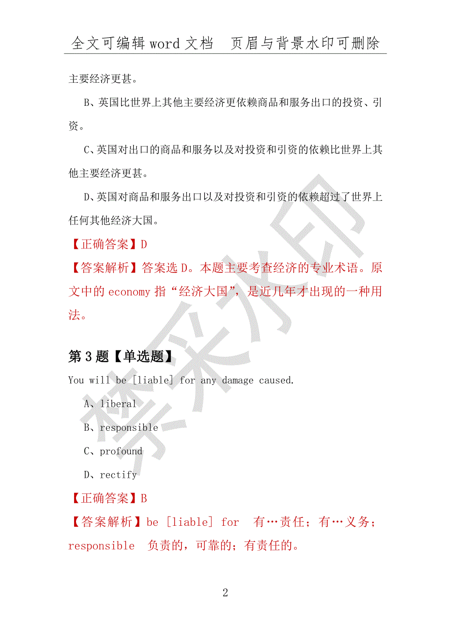 【考研英语】2021年3月山东建筑工程学院研究生招生考试英语练习题100道（附答案解析）_第2页