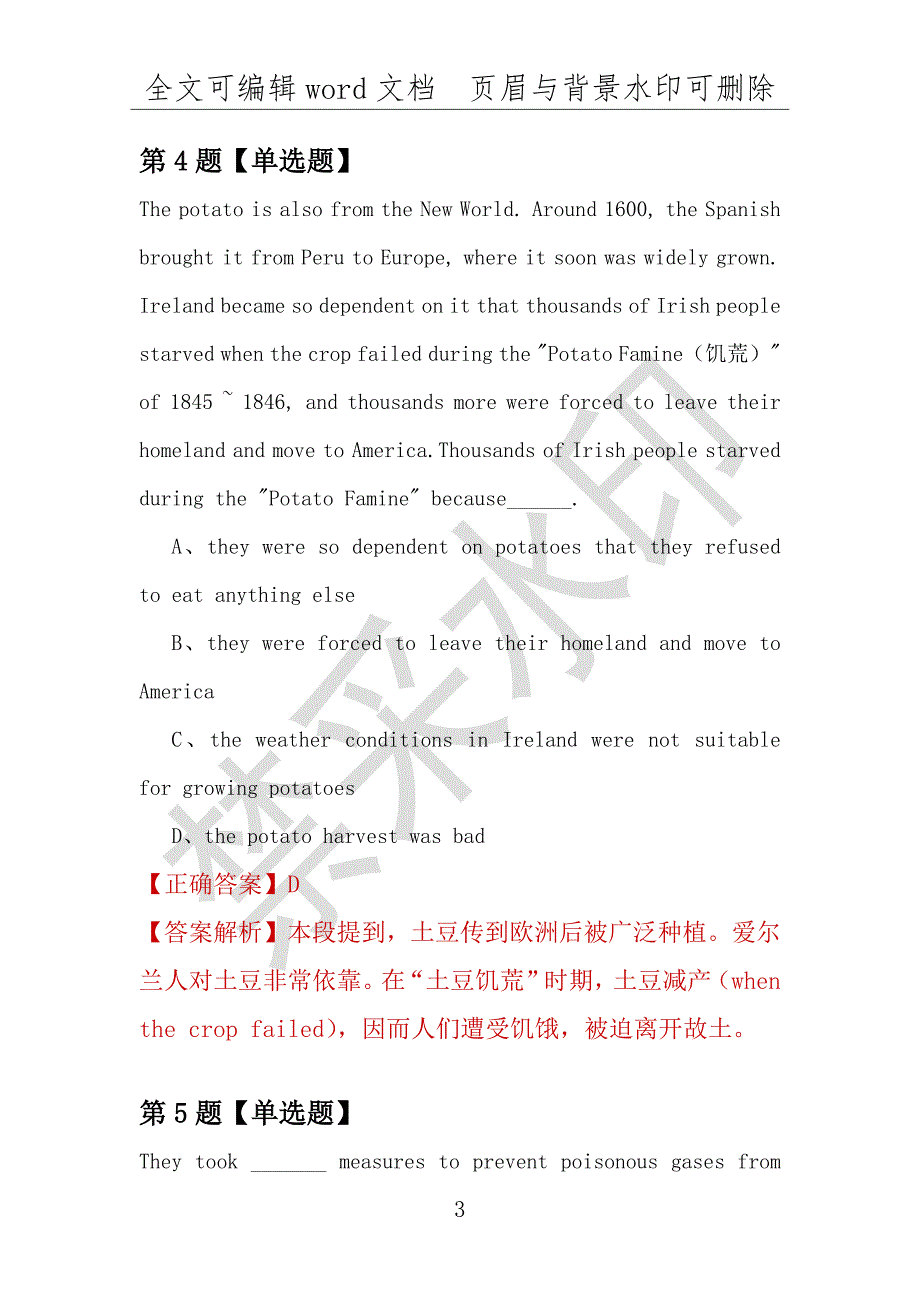 【考研英语】2021年3月山东建筑工程学院研究生招生考试英语练习题100道（附答案解析）_第3页