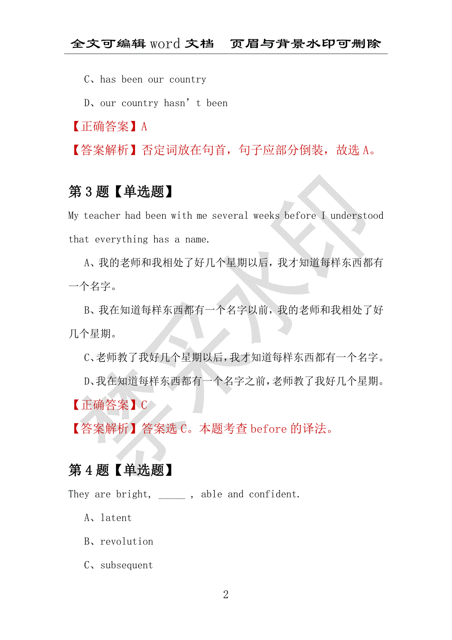 【考研英语】2021年7月湖北武汉体育学院研究生招生考试英语练习题100道（附答案解析）_第2页