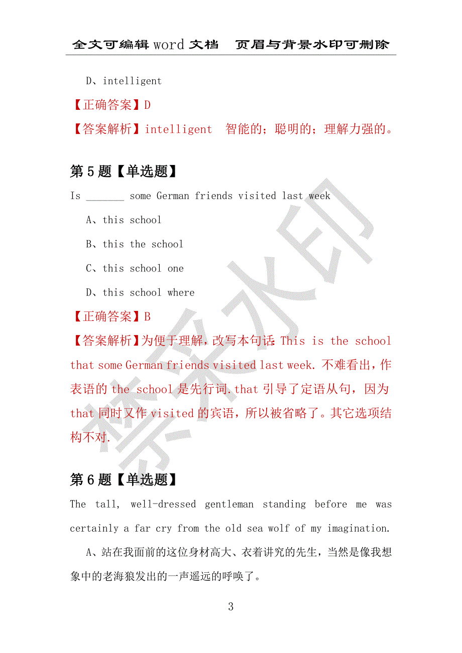 【考研英语】2021年7月湖北武汉体育学院研究生招生考试英语练习题100道（附答案解析）_第3页