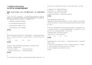 广东省湛江市石岭中学2020-2021学年高三政治模拟试题含解析