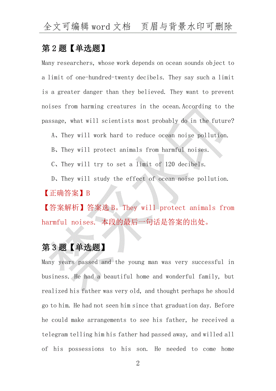 【考研英语】2021年4月甘肃兰州商学院研究生招生考试英语练习题100道（附答案解析）_第2页