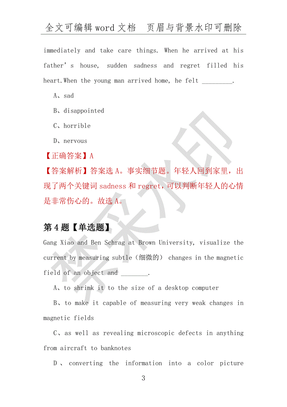 【考研英语】2021年4月甘肃兰州商学院研究生招生考试英语练习题100道（附答案解析）_第3页