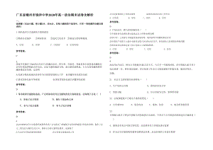 广东省潮州市饶洋中学2020年高一政治期末试卷含解析